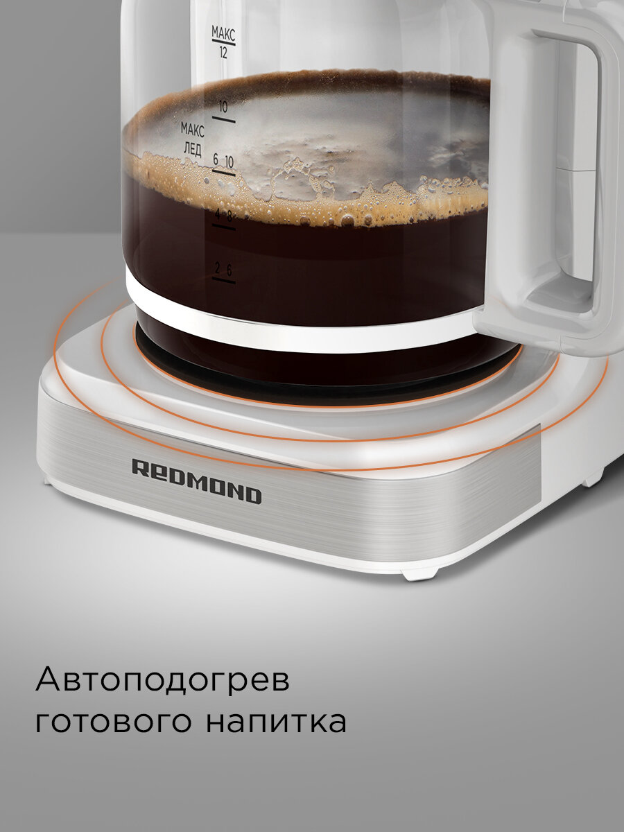 Кофеварка капельная РЕДМОНД CM712, кувшин 1,7 л, сенсорное управление, автоподогрев, отложенный старт, режим айс-кофе — фото 1