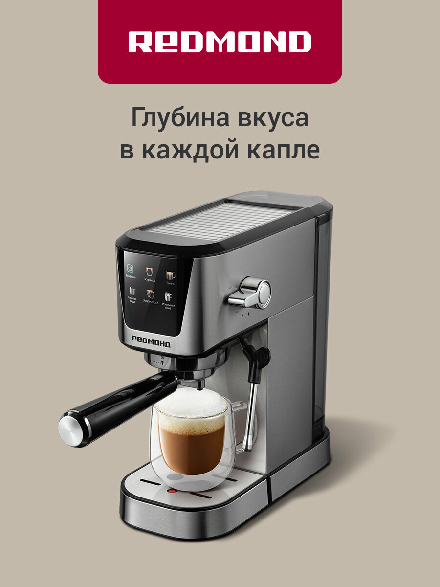 Кофеварка рожковая Redmond CM716 стальной 1350 Вт 15 бар ручной капучинатор дисплей