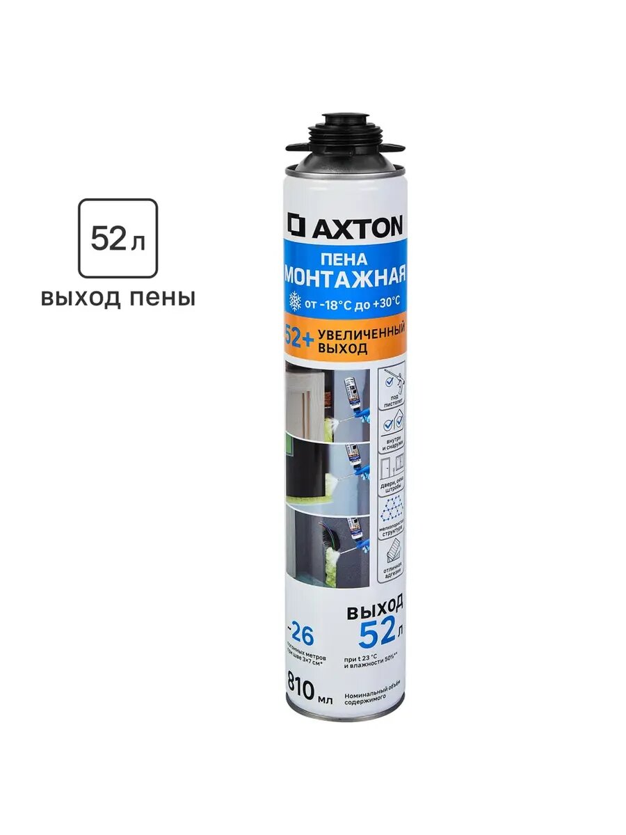 Пена монтажная профессиональная Axton 52 всесезонная 810 мл