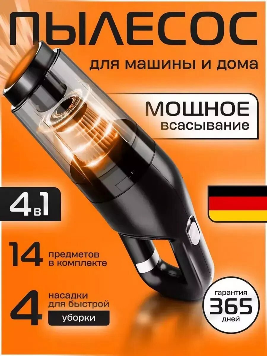 Пылесос для автомобиля беспроводной мощный с воздуходувкой / Ручной портативный мини пылесос для салона машины и дома