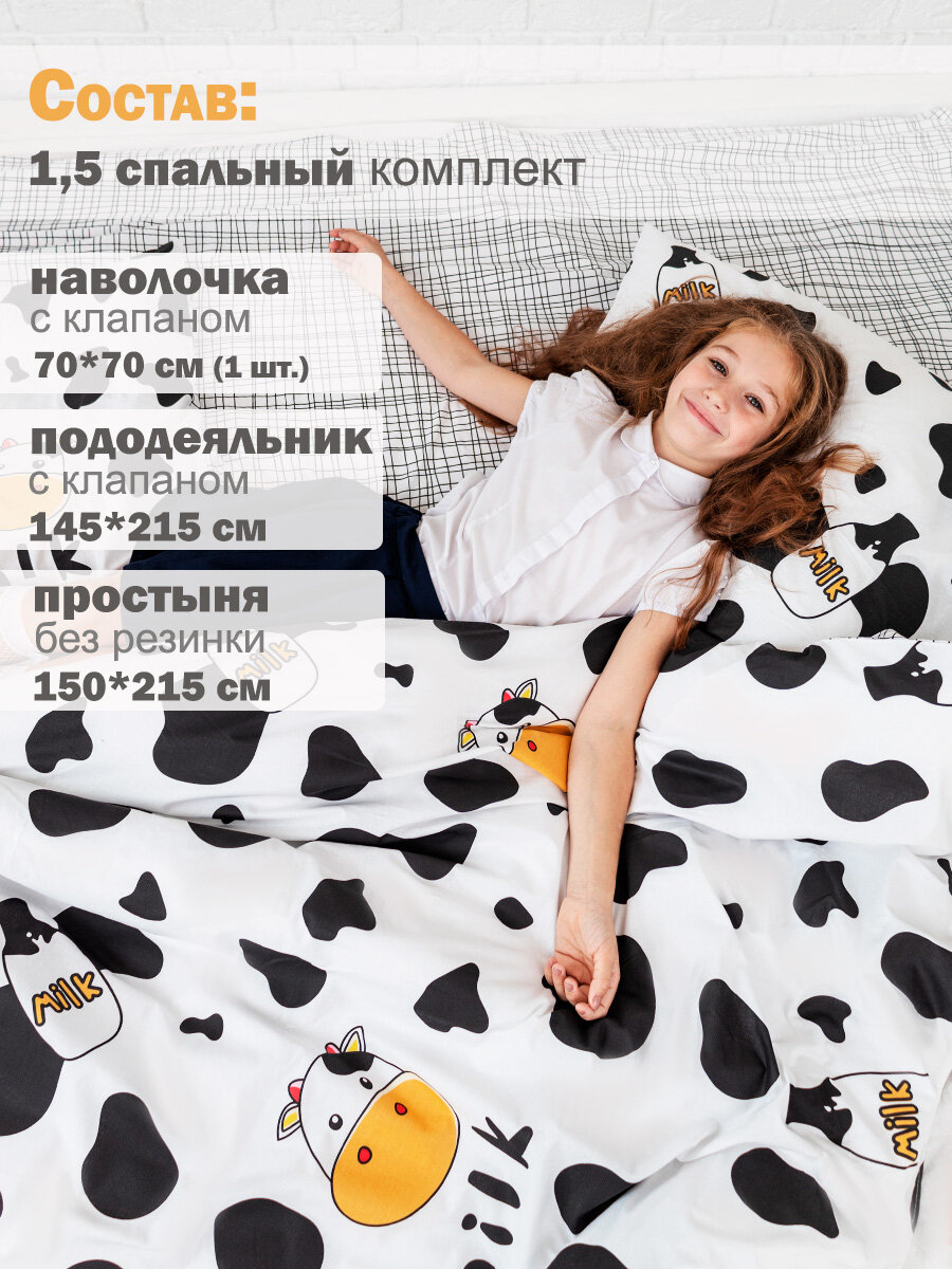 Постельное белье 1.5-спальное BRAVO KIDS DREAMS Молоко / хлопок / поплин / наволочка 70*70 /для детей — фото 1
