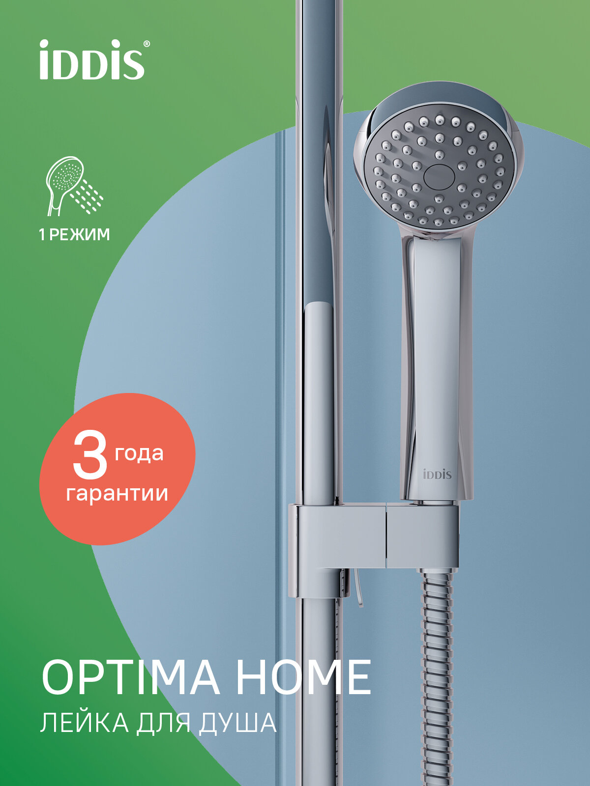 Лейка для душа IDDIS Optima Home A11011 хром 1 режим круглая