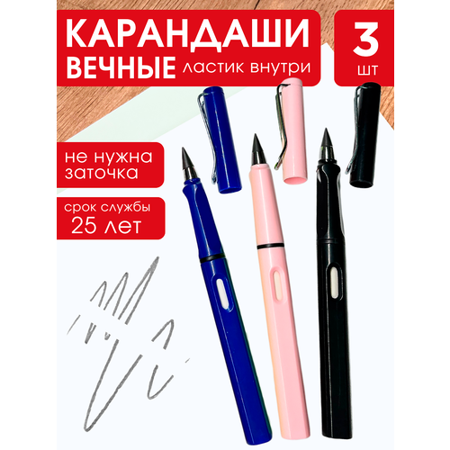 фото Вечный карандаш простой с ластиком, набор 3 шт canbi