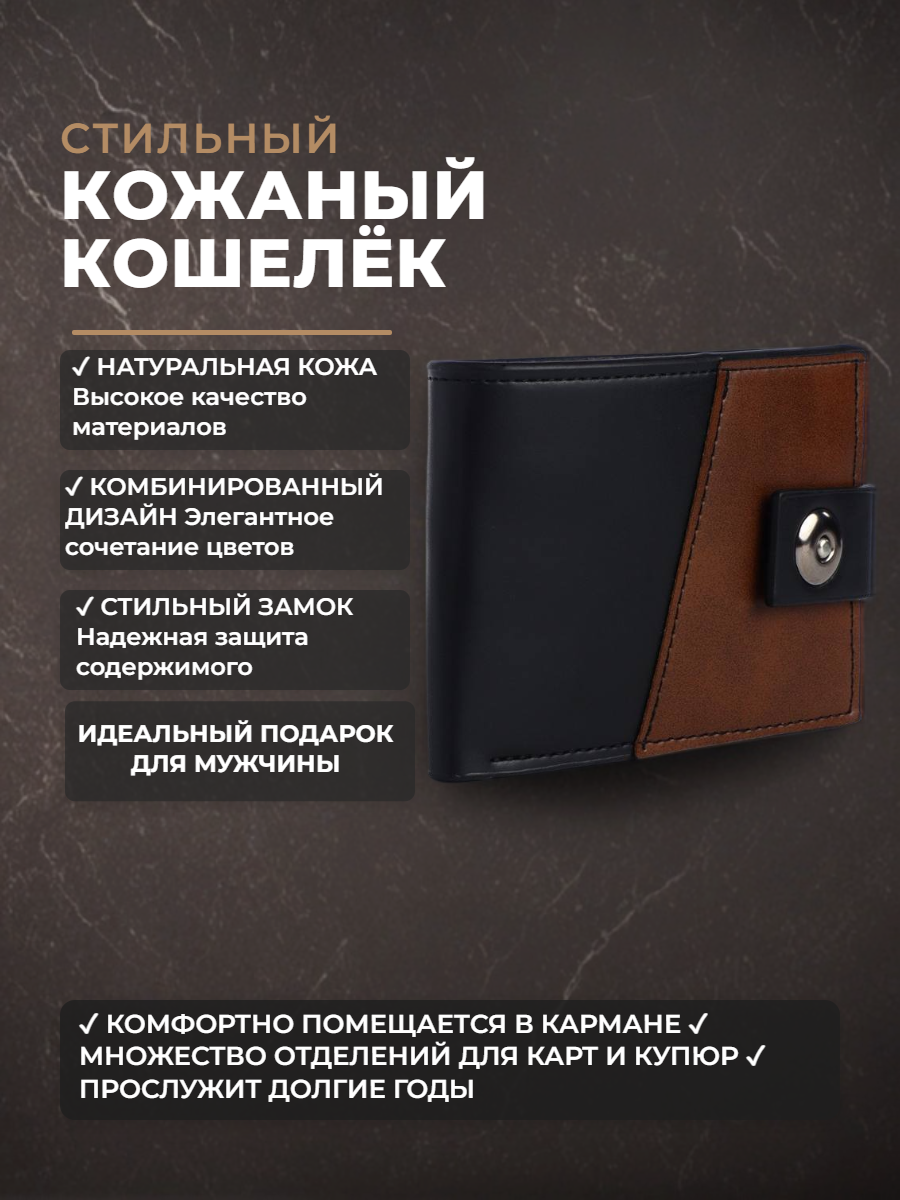 Портмоне, фактура гладкая, коричневый/черный