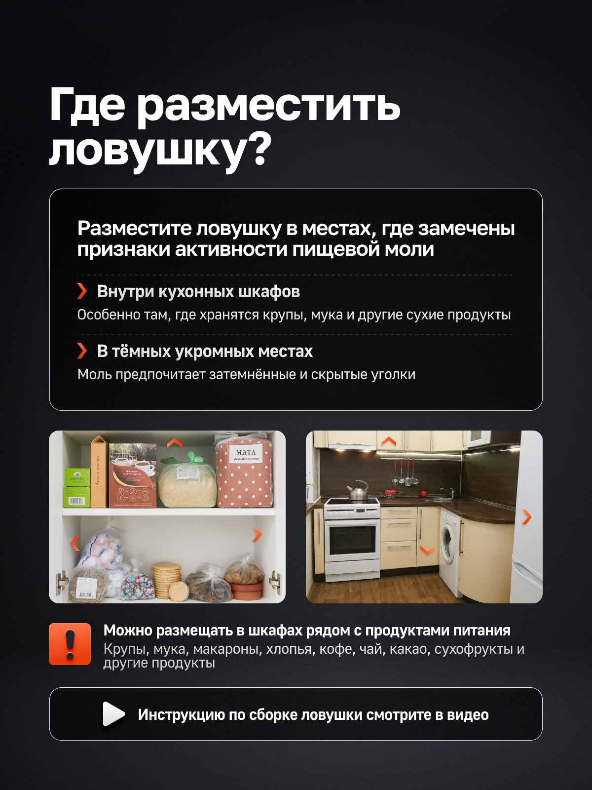 Клеевая ловушка от пищевой моли с феромоном MIB, средство от моли, 3 шт — фото 1