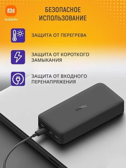 Внешний аккумулятор Xiaomi Redmi 20000mAh Fast Charge 18W, с быстрой зарядкой — фото 1