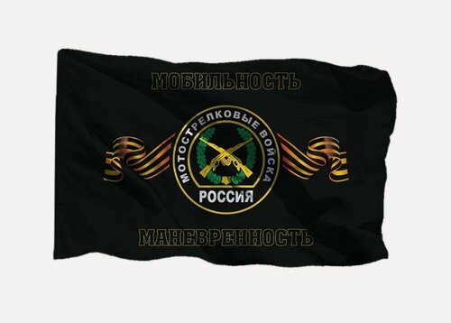 Изображение товара Двухсторонний флаг мотострелковых войск России, 90х135 см на блэкауте