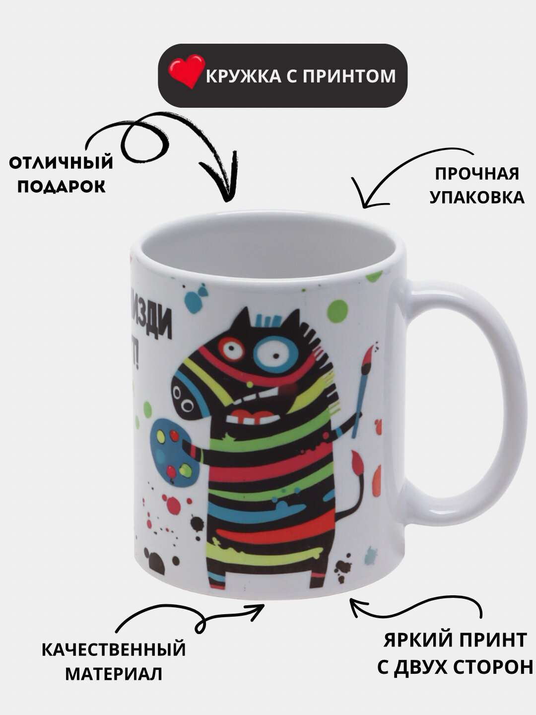 Кружка с принтом Мемы, белая, керамическая, бокал в подарок, стакан