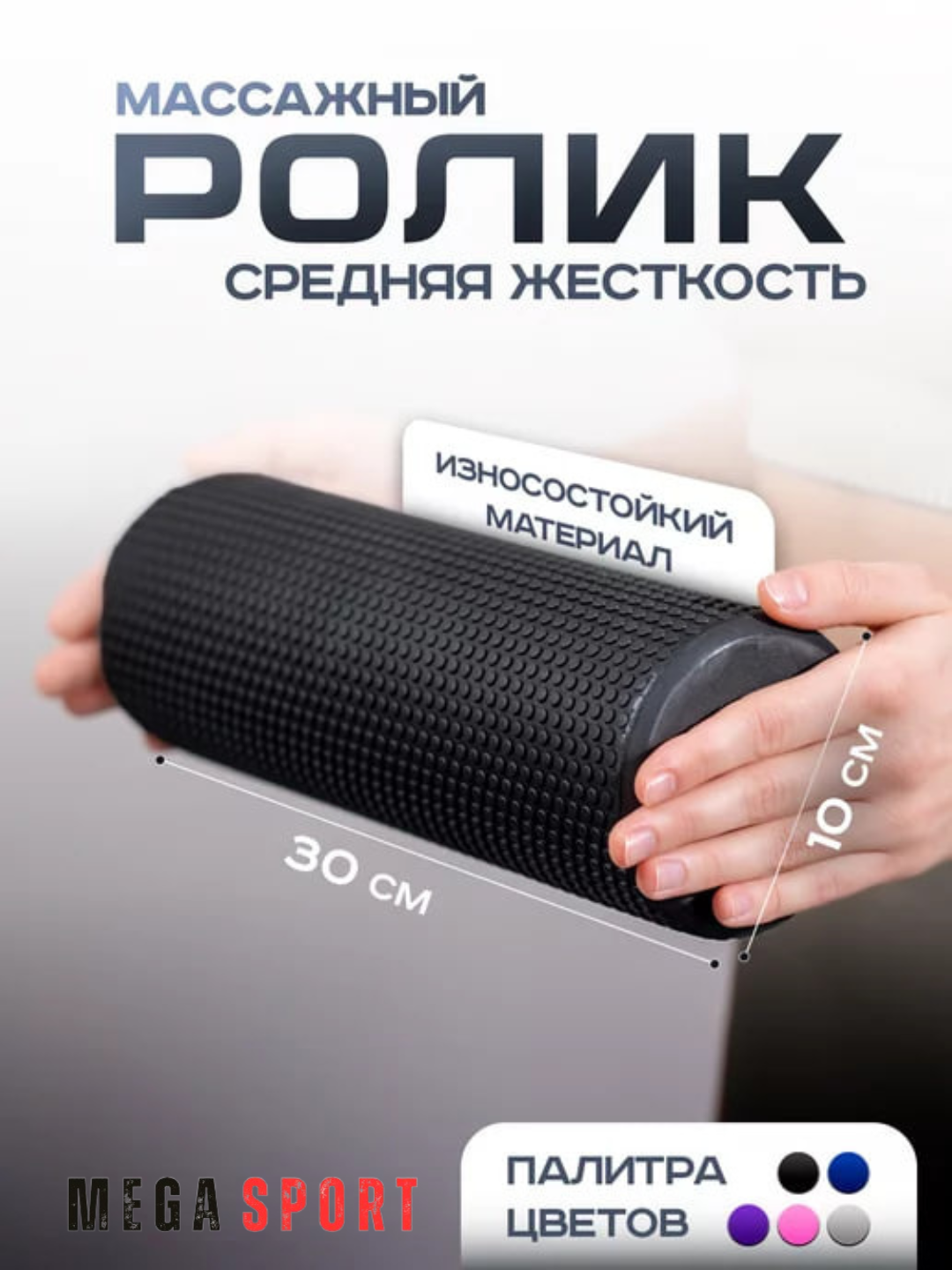 Массажный ролик для йоги, спорта и фитнеса, ролик для спины