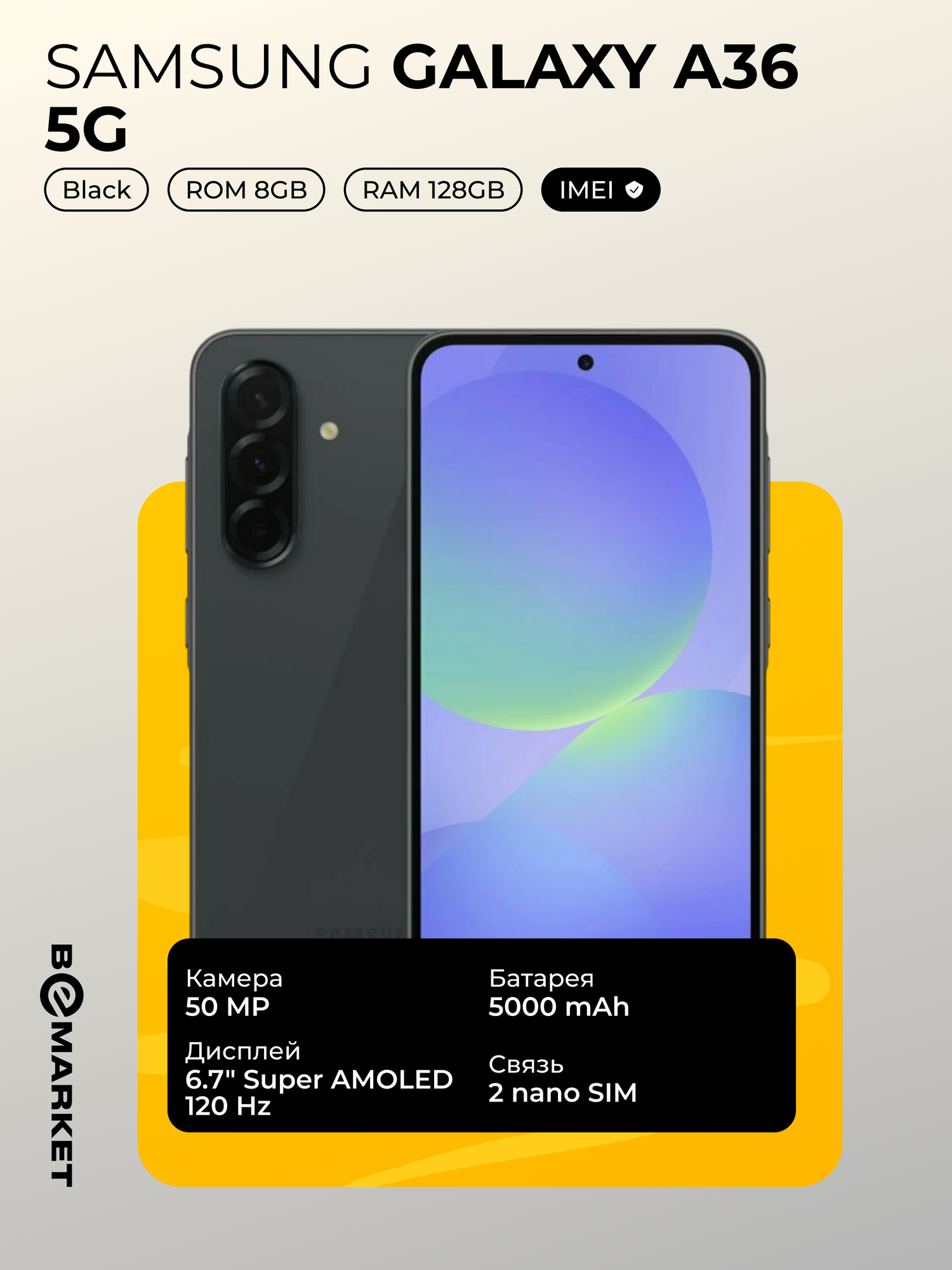 Смартфон Samsung Galaxy A36 5G, 8GB 128GB, Black, AMOLED 120Hz 6.7", 5000 mAh, 50мп