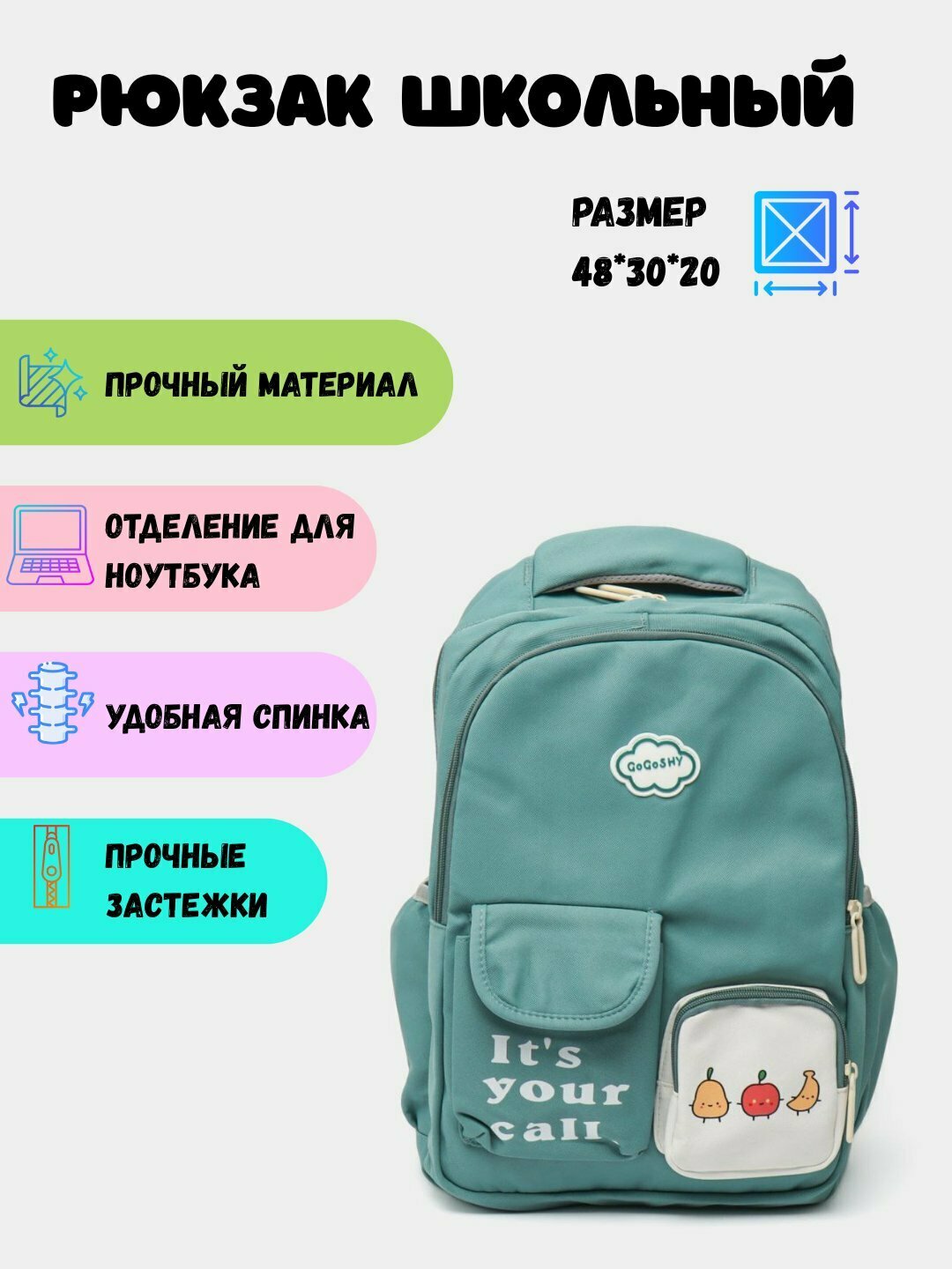 Школьный рюкзак большого размера, с отделением для ноутбука, прочный материал, 48×30×20 см