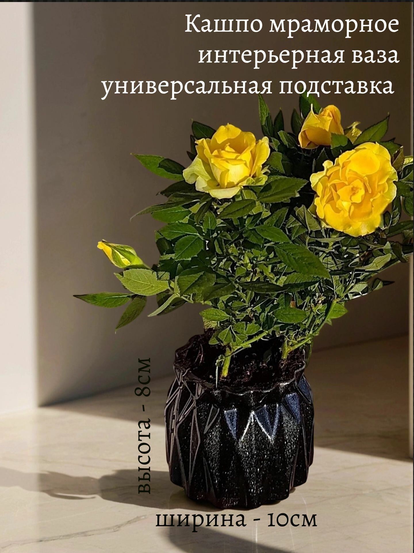 NEW Кашпо мраморное крашеное, ваза интерьерная - органайзер "Грани ночи", 8х10см, литьевой мрамор, перламутр, лак