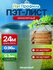 Монолитный пэт лист 0.96х24м, толщина 0.3мм