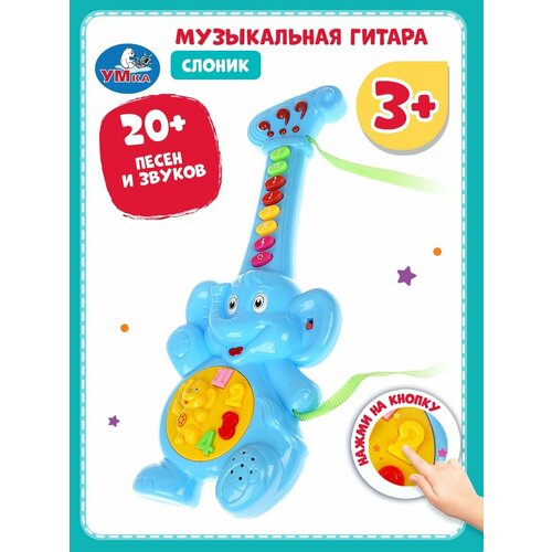 Гитара детская игрушка музыкальная для малышей Слоник 20 песен и звуков Умка 759₽