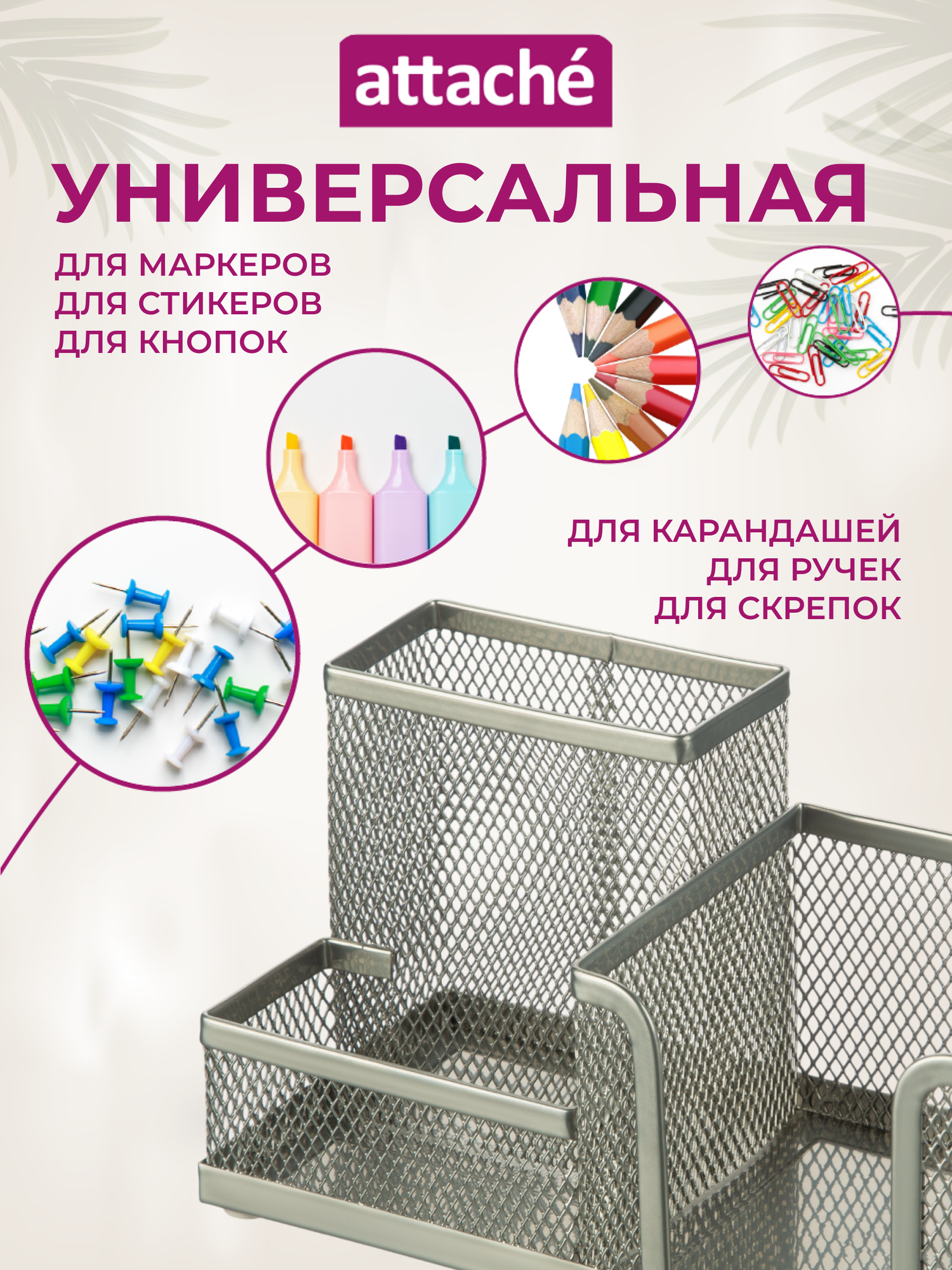 Подставка органайзер для канцелярии Attache, настольный, 3 отделения, 18.5x9.3x10.2 см — фото 1