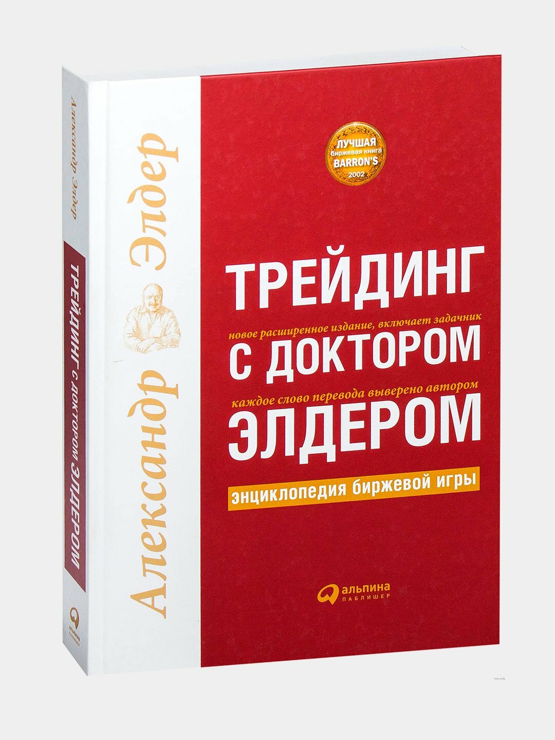 Трейдинг с доктором Элдером — психологическая битва за каждый доллар