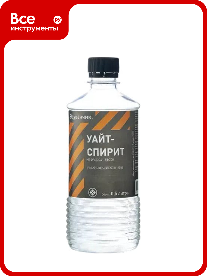 Уайт-спирит Одуванчик 05 л бутылка 4627106670058