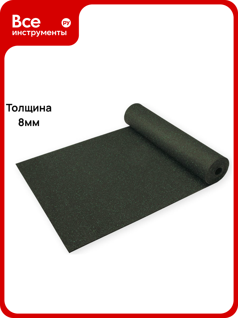 Рулонное резиновое покрытие Alegria color 850 8 мм зеленый 75 м х 120м (9м2) 8.7.5.850Bg