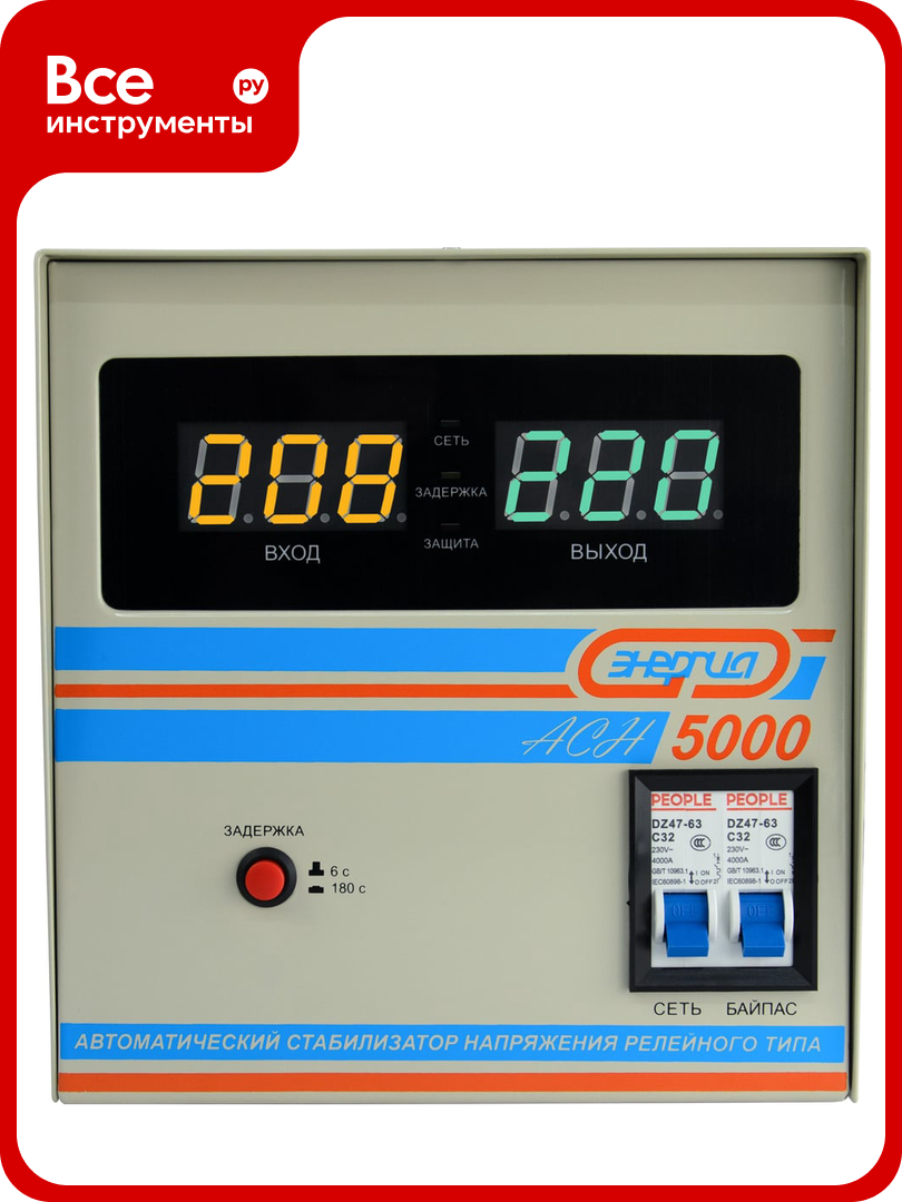 Стабилизатор с цифровым дисплеем Энергия АСН-5000 Е0101-0114