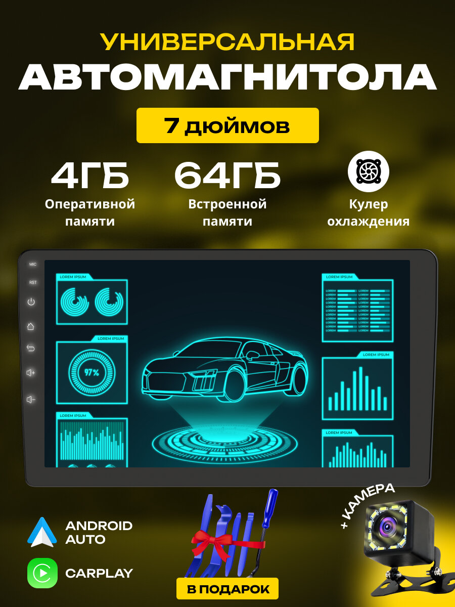 Автомагнитола для автомобиля с экраном 7дюймов 2 din android
