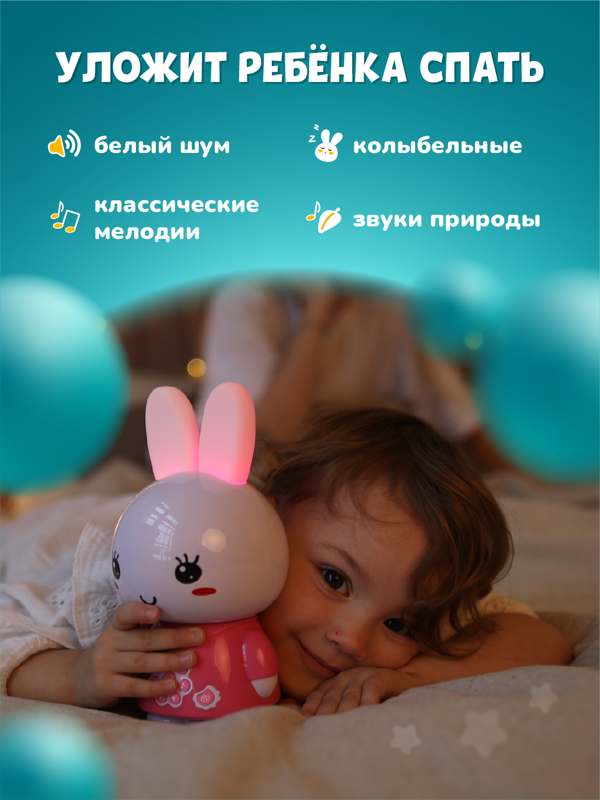 Музыкальная обучающая игрушка Медовый зайка™ alilo G6+ с функцией Bluetooth колонки — фото 1