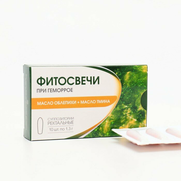 Свечи от геморроя и трещин с облепиховым маслом и маслом черного тмина 10 шт суппозитории ректальные