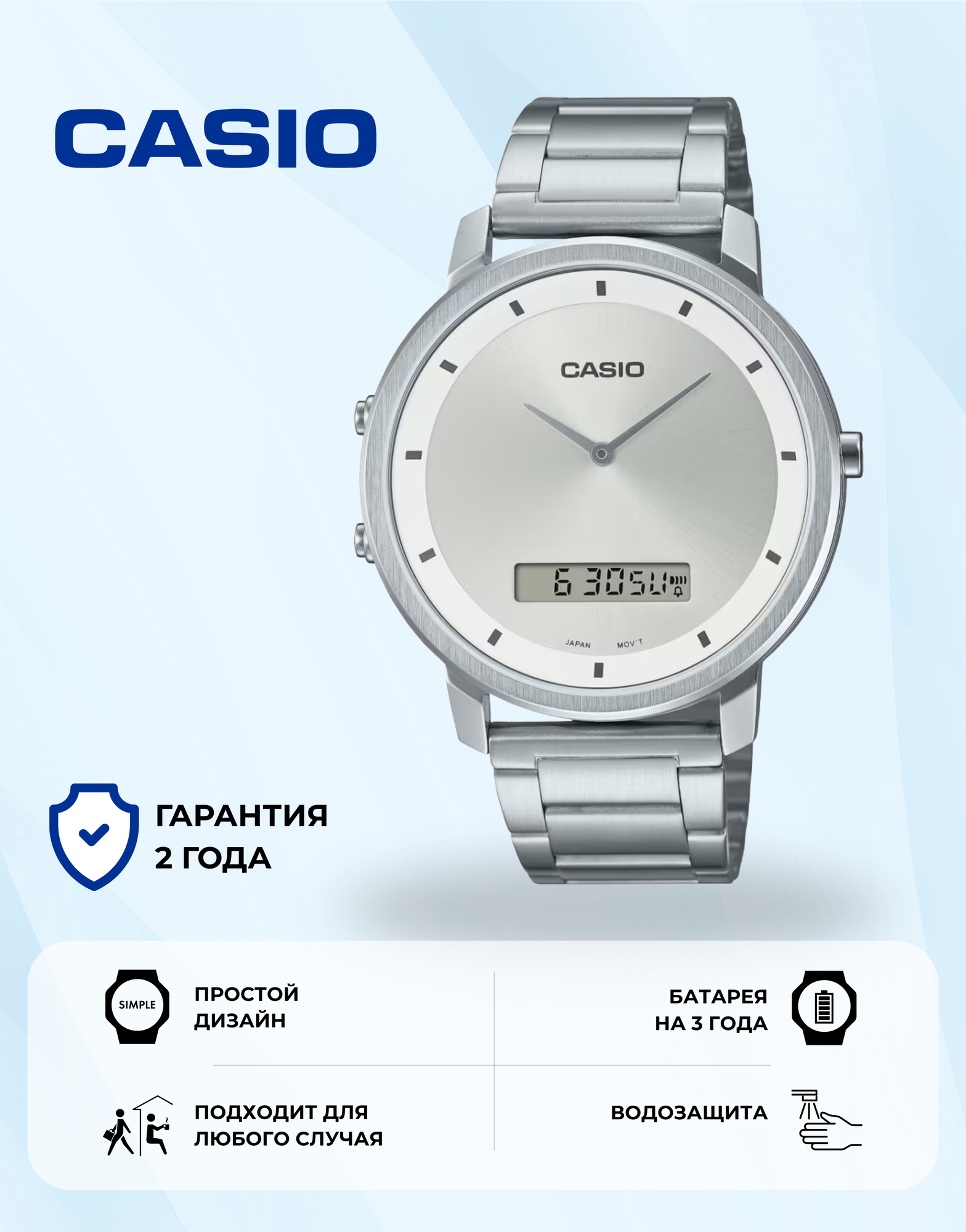 Наручные часы CASIO, серебряный/белый