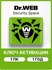 Антивирус Доктор Веб/Dr. Web Security Space 1 ГОД 1 ПК (лицензион...