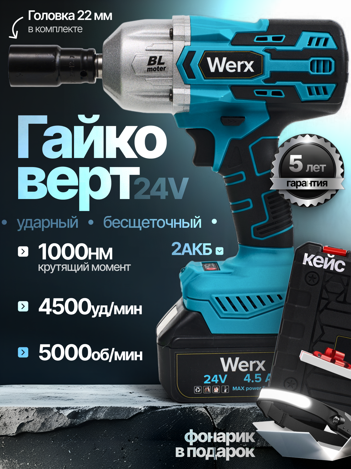 Гайковерт аккумуляторный ударный мощный в кейсе 2 АКБ 3 скорости