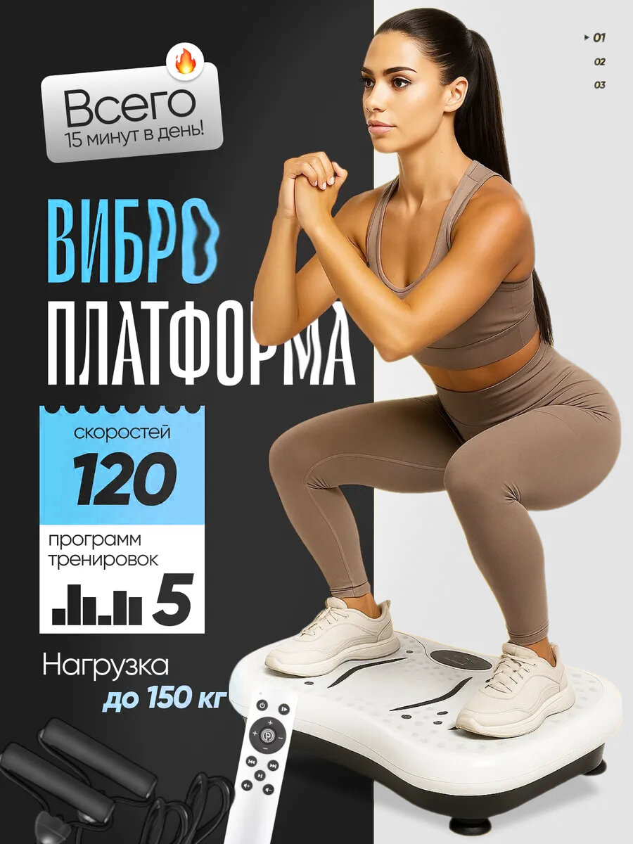 Виброплатформа для похудения пульт и 2 экспандера до 150 кг Белый (кардио степпер тренажер горизонтальный)
