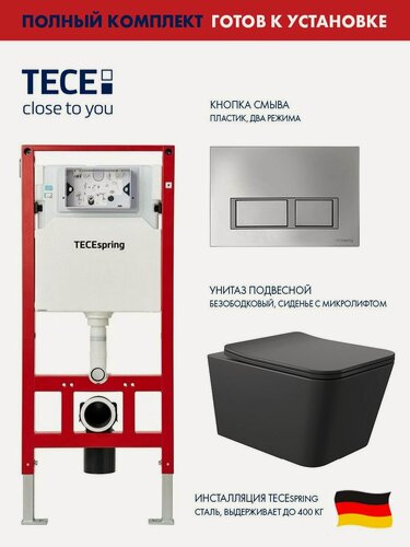 Изображение товара Комплект: Инсталляция TECE spring, панель смыва с прямоугольными кнопками, хром глянцевый + Унитаз подвесной 520*370 безободковый, сиденье Soft-Close, черный матовый, форма квадрат
