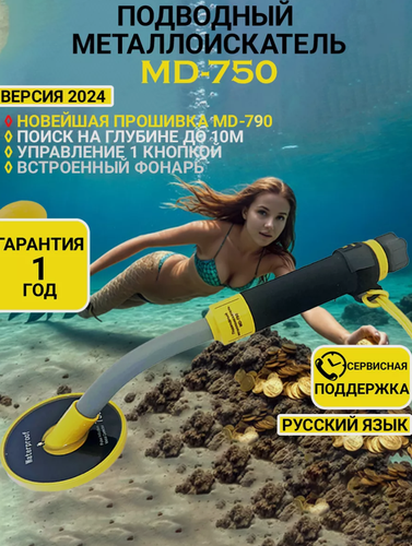 Изображение товара Металлоискатель Tianxun MD-750 NEW