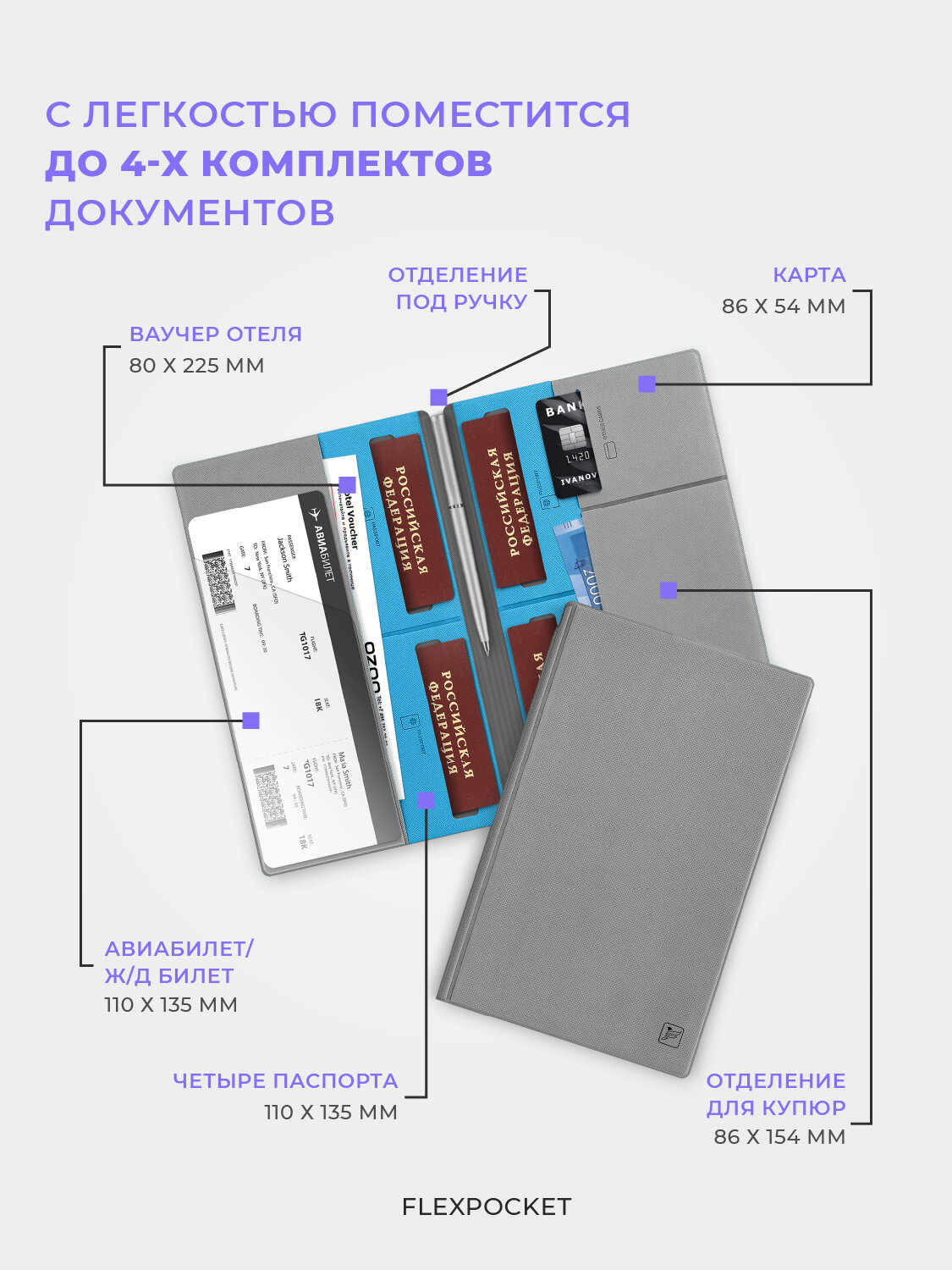 Документница для личных документов Flexpocket, светло-серый — фото 1
