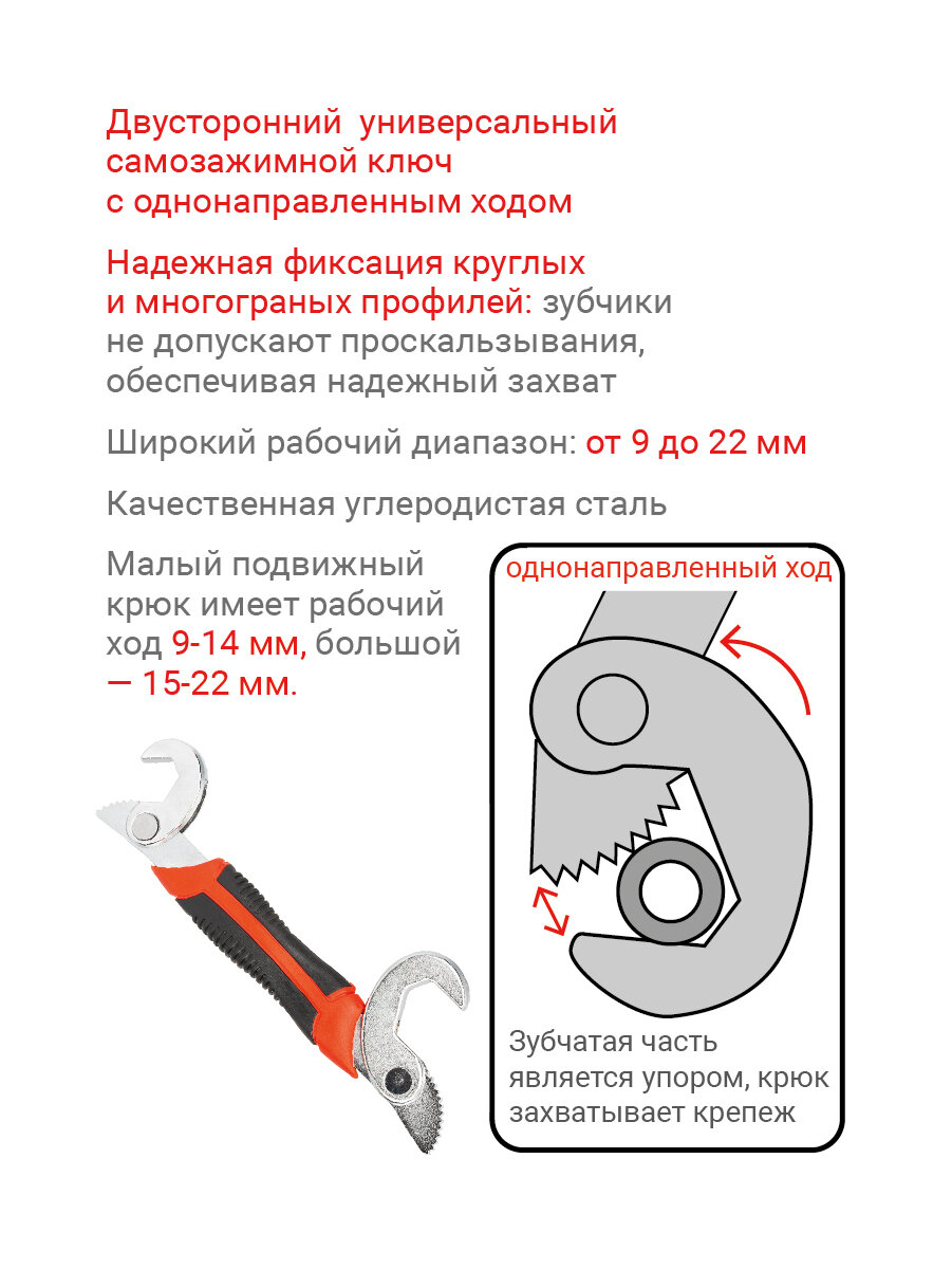 Ключ универсальный самозажимной с крючком 9 - 22 мм — фото 1