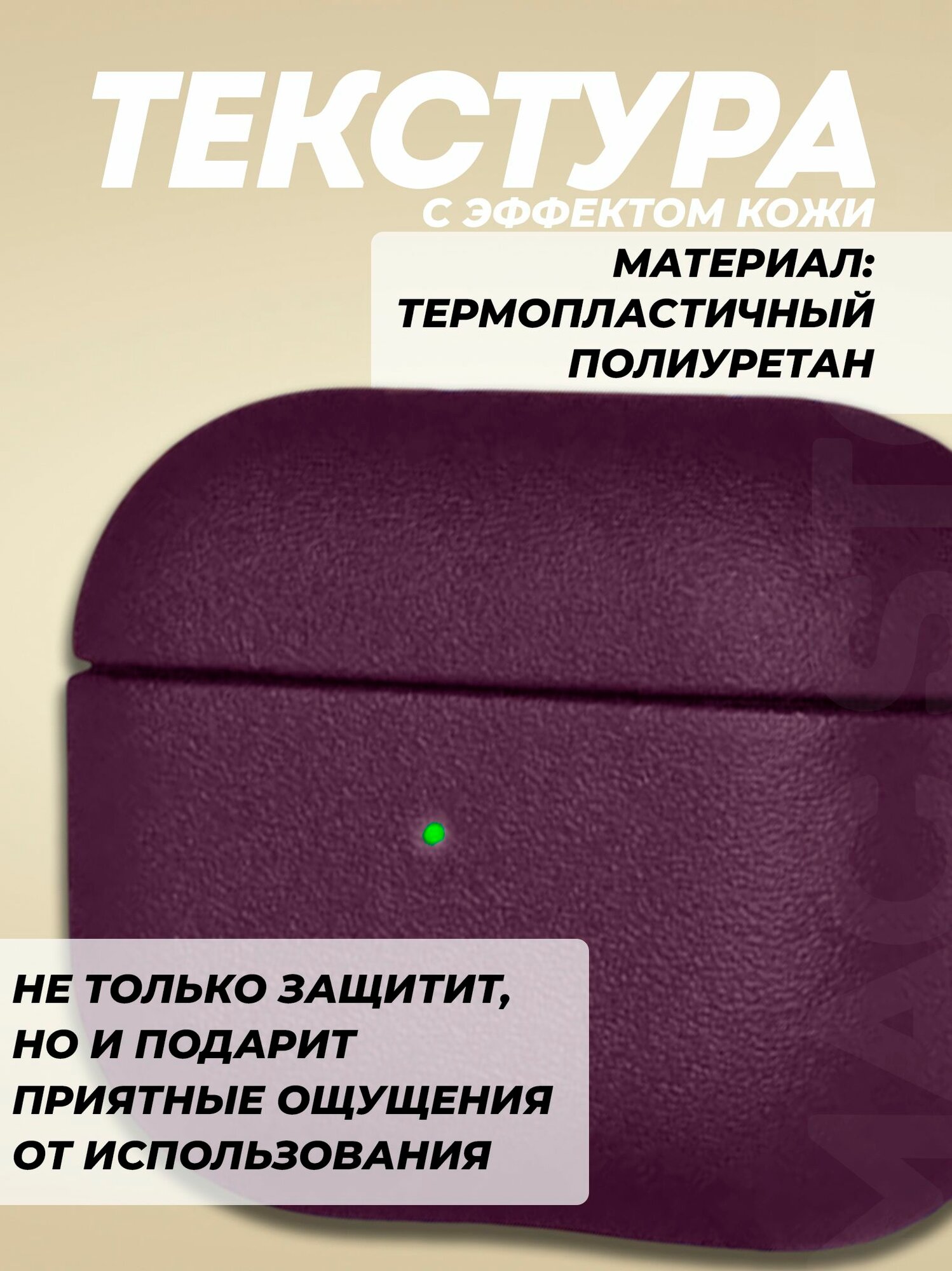 Чехол для AirPods Pro 2 / Защитный чехол с дизайном под кожу HardShell для Аирподс Про 2, Цвет Фиолетовый — фото 1