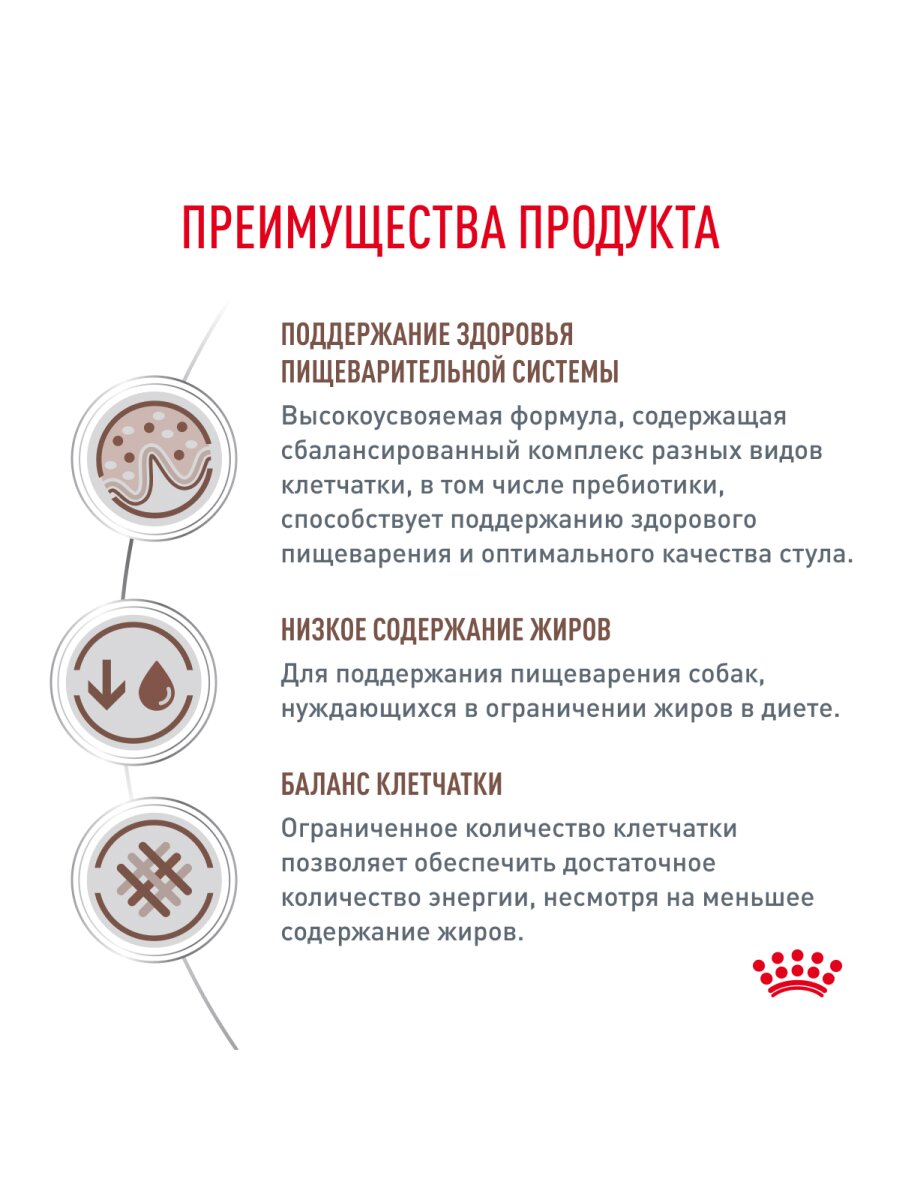 Сухой корм Royal Canin Gastrointestinal Low Fat Small для собак мелких пород при нарушениях пищеварения Диетический, 1 кг. — фото 1