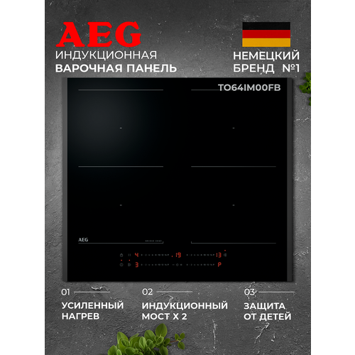 Варочная поверхность AEG IKE64450FB 75416₽
