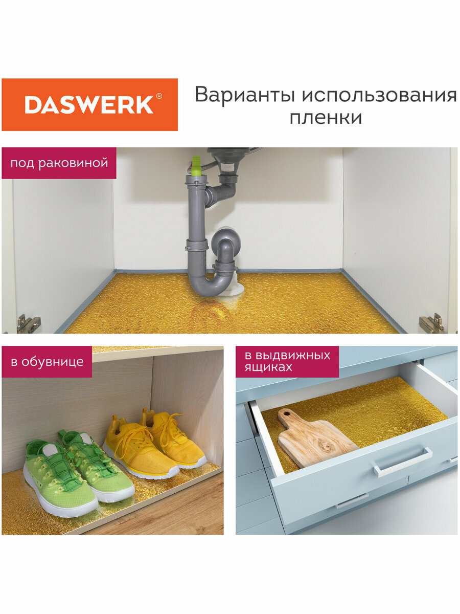 Самоклеящаяся защитная алюминиевая пленка / фольга / защитный экран для кухни / плиты от брызг 0,6х3 м, золото, узор, Daswerk (Дасверк), 607847 — фото 1