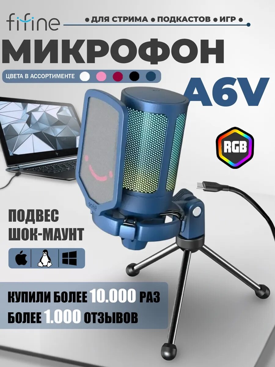 Микрофон проводной Fifine A6V, разъем: USB Type-C, синий