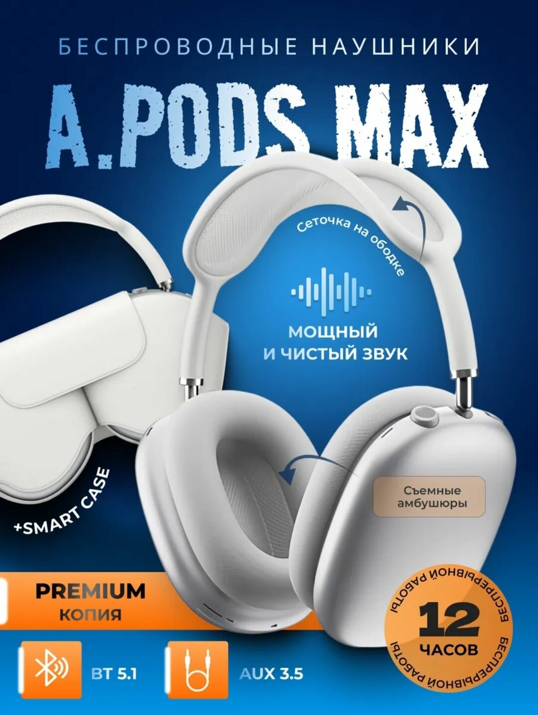Беспроводные наушники Apple AirPods Max, Чистый бас Bluetoooth