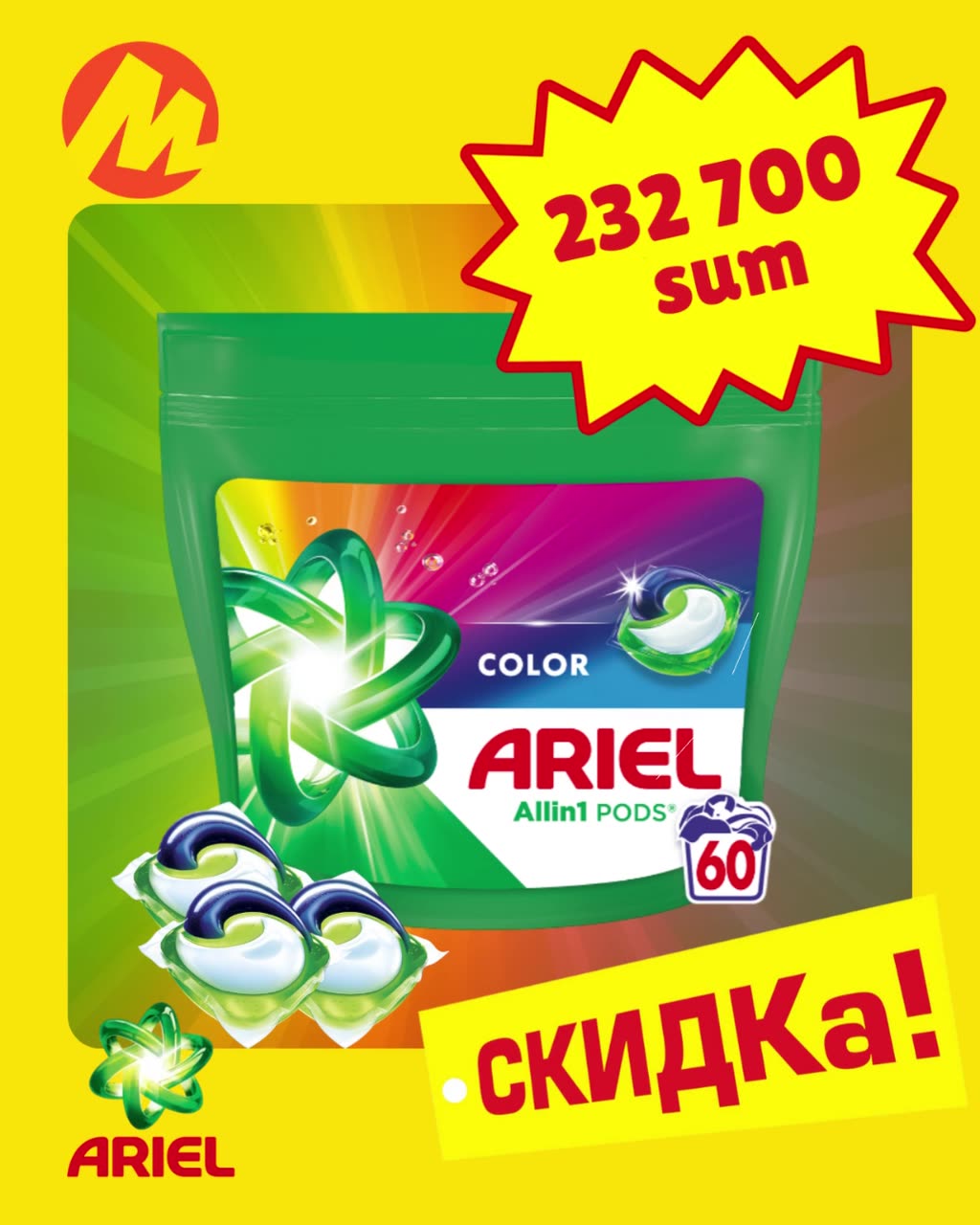 Капсулы для стирки "Ariel AllIn1", для цветных тканей, 1280г, 60шт — фото 1
