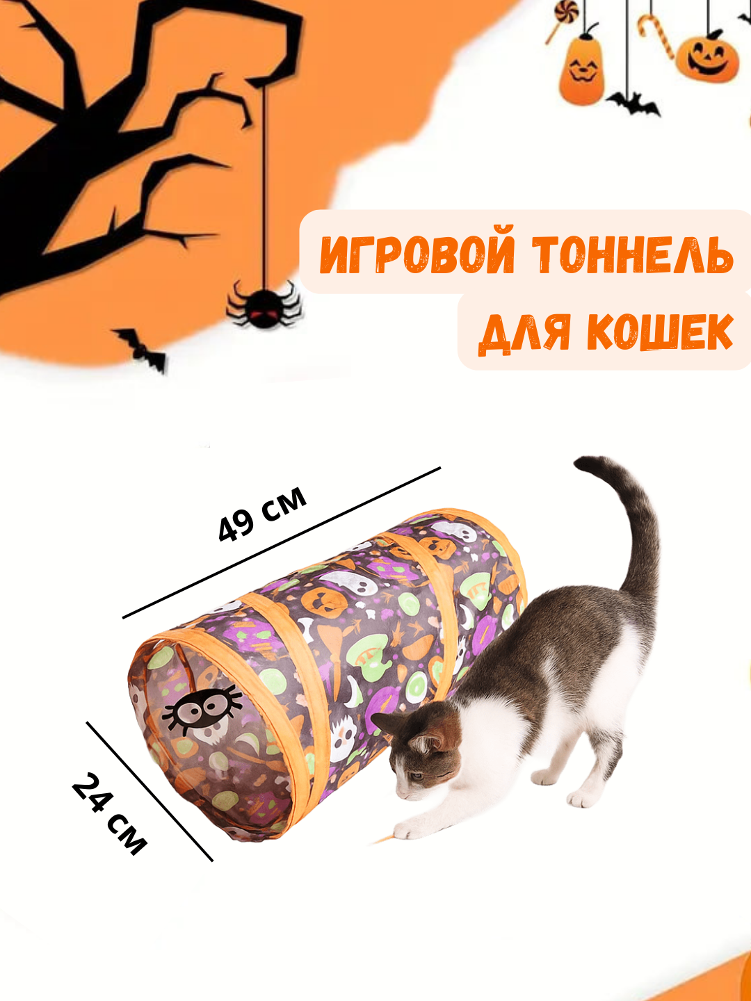 Игрушка тоннель для кошек, тоннель шуршащий для кошек, складной лабиринт игровой комплекс с подвесной игрушкой