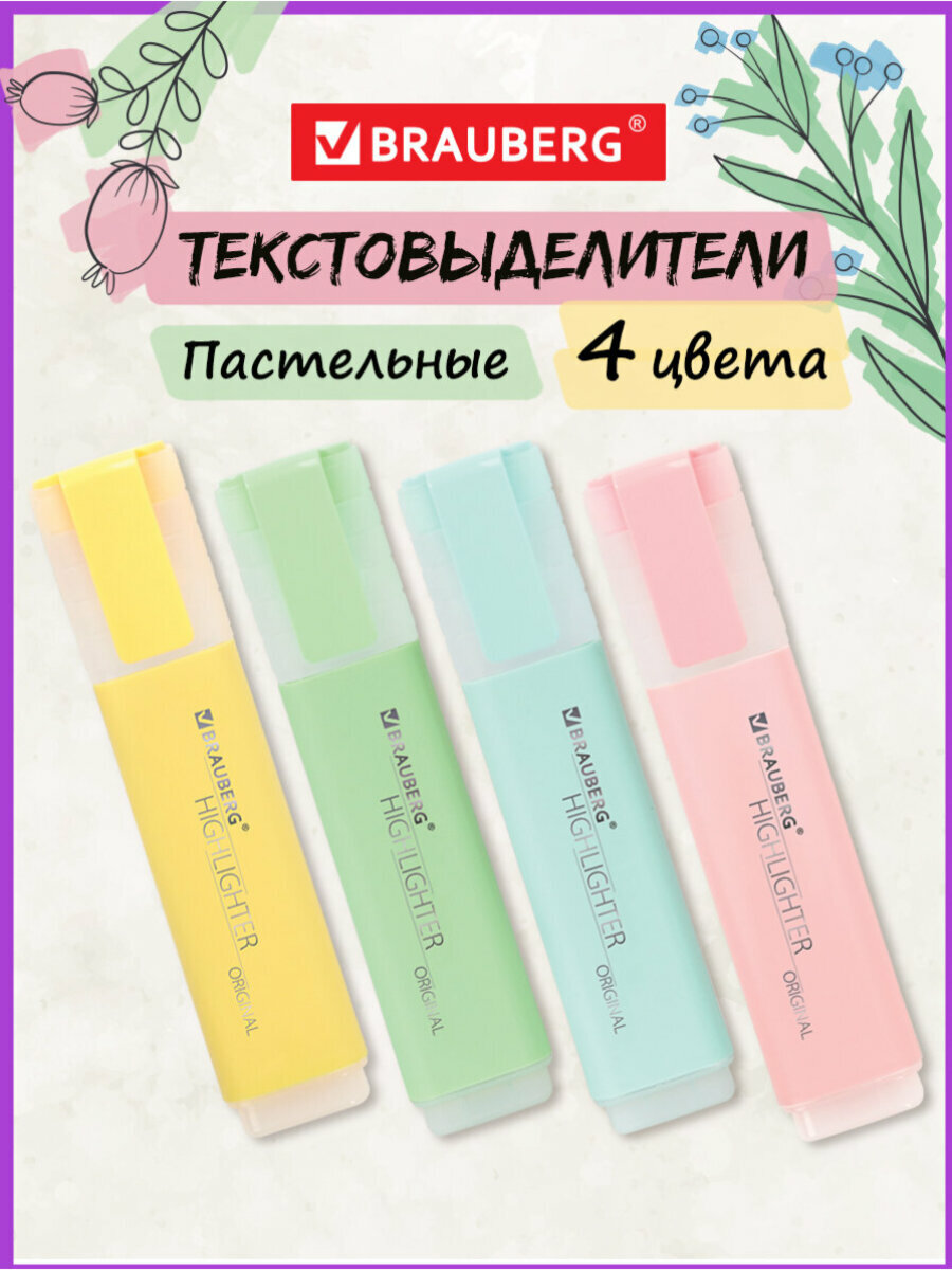 Маркер-текстовыделитель (для выделения текста) Brauberg "Original Pastel", набор из 4 штук, ассорти цветов, линия 1-5 мм, 151697