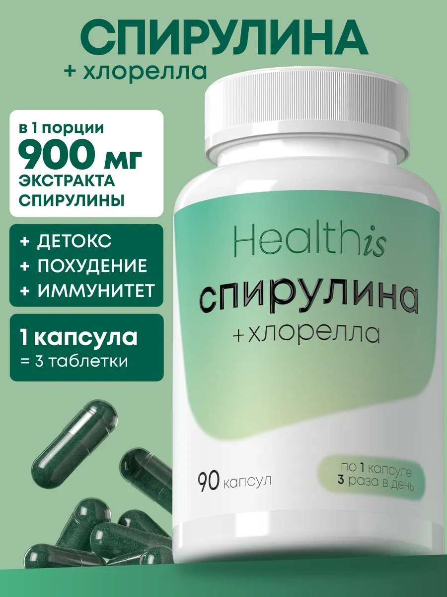 Спирулина и Хлорелла для похудения и детокса организма 1200 мг