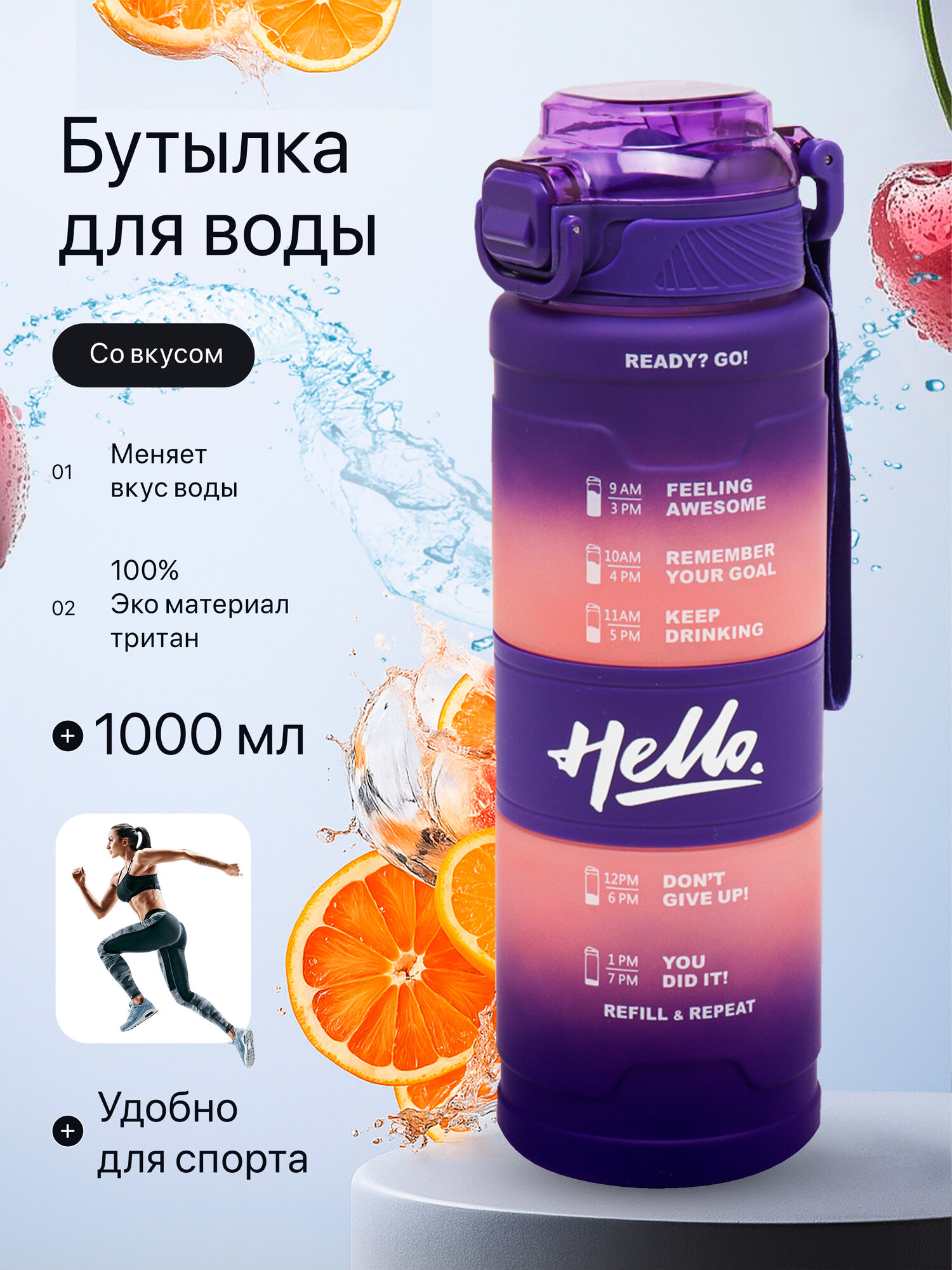 Спортивная бутылка для воды, 1 л, многоразовая, для фитнеса и тренировок