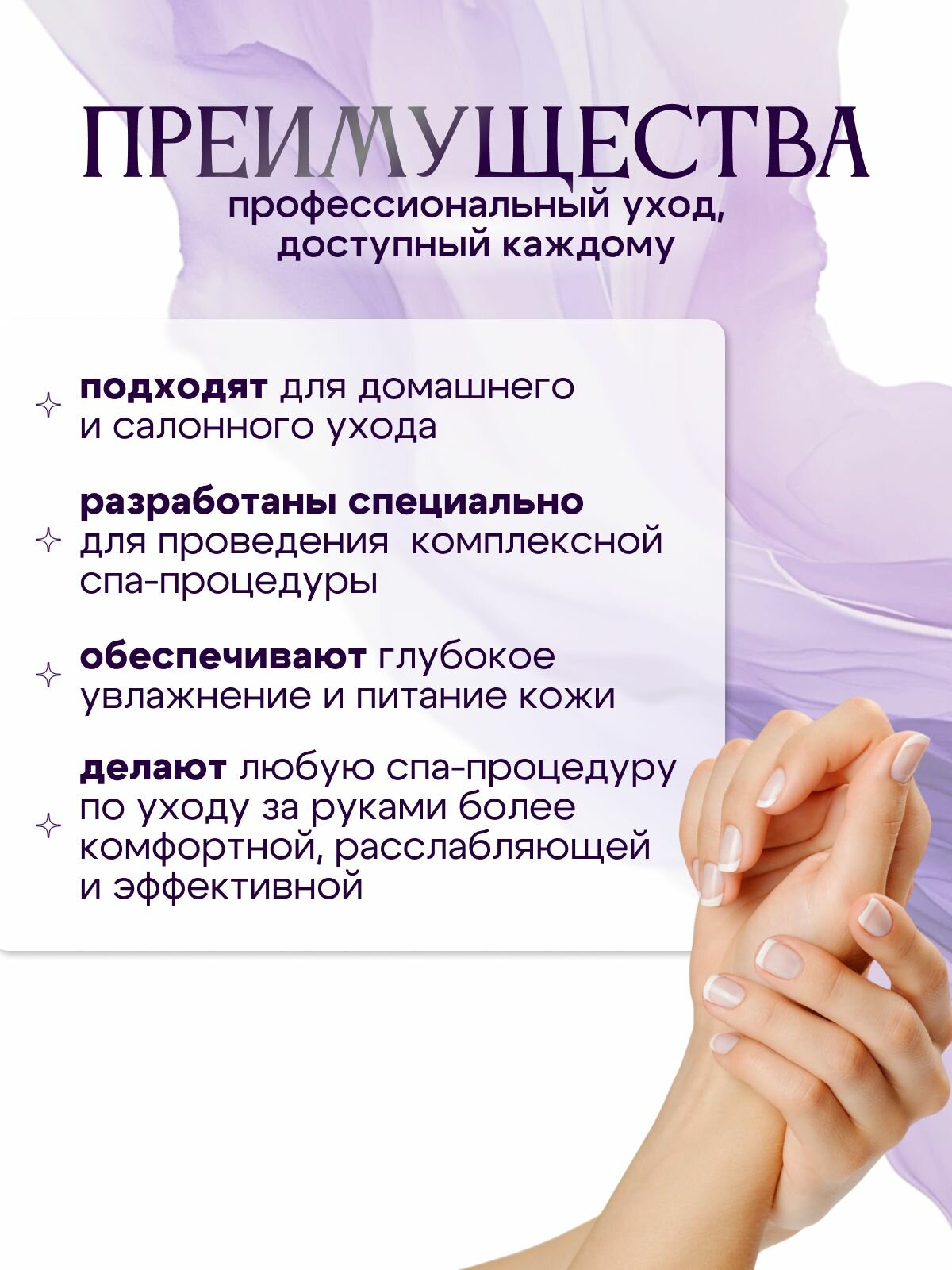 NAILOR SPA Перчатки для СПА-процедур 2 пары — фото 1