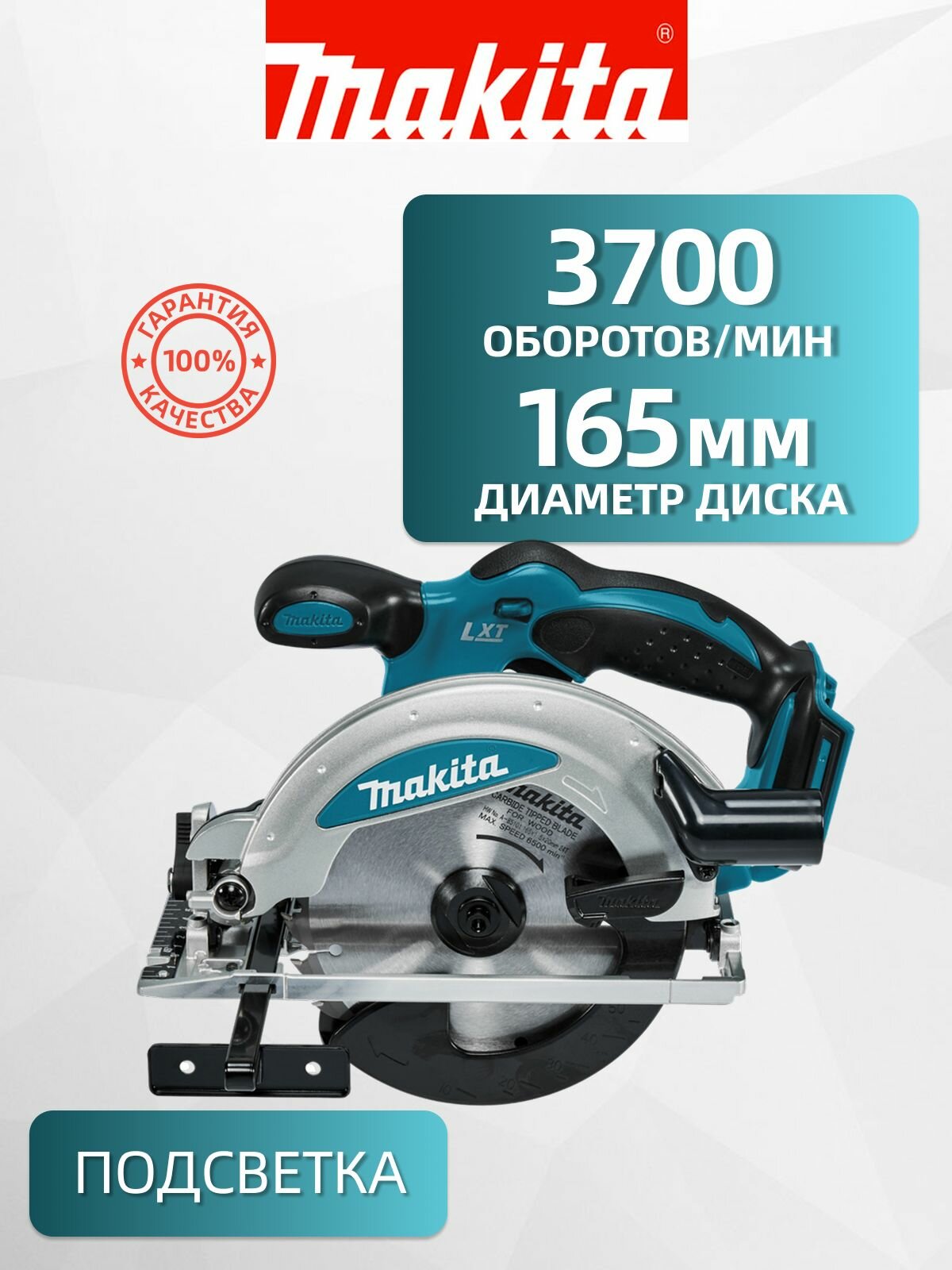 Пила дисковая аккумуляторная Makita DSS 610 RF Li-ion