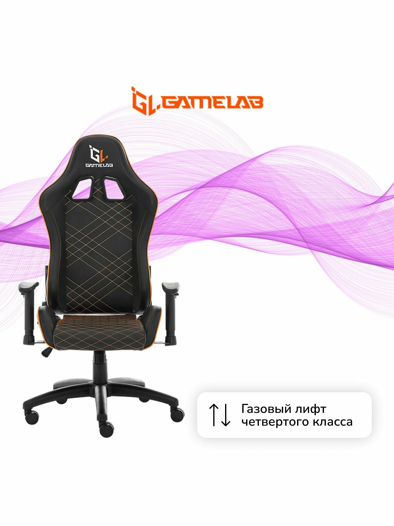 Кресло компьютерное игровое GameLab PALADIN GL-700 Black — фото 1