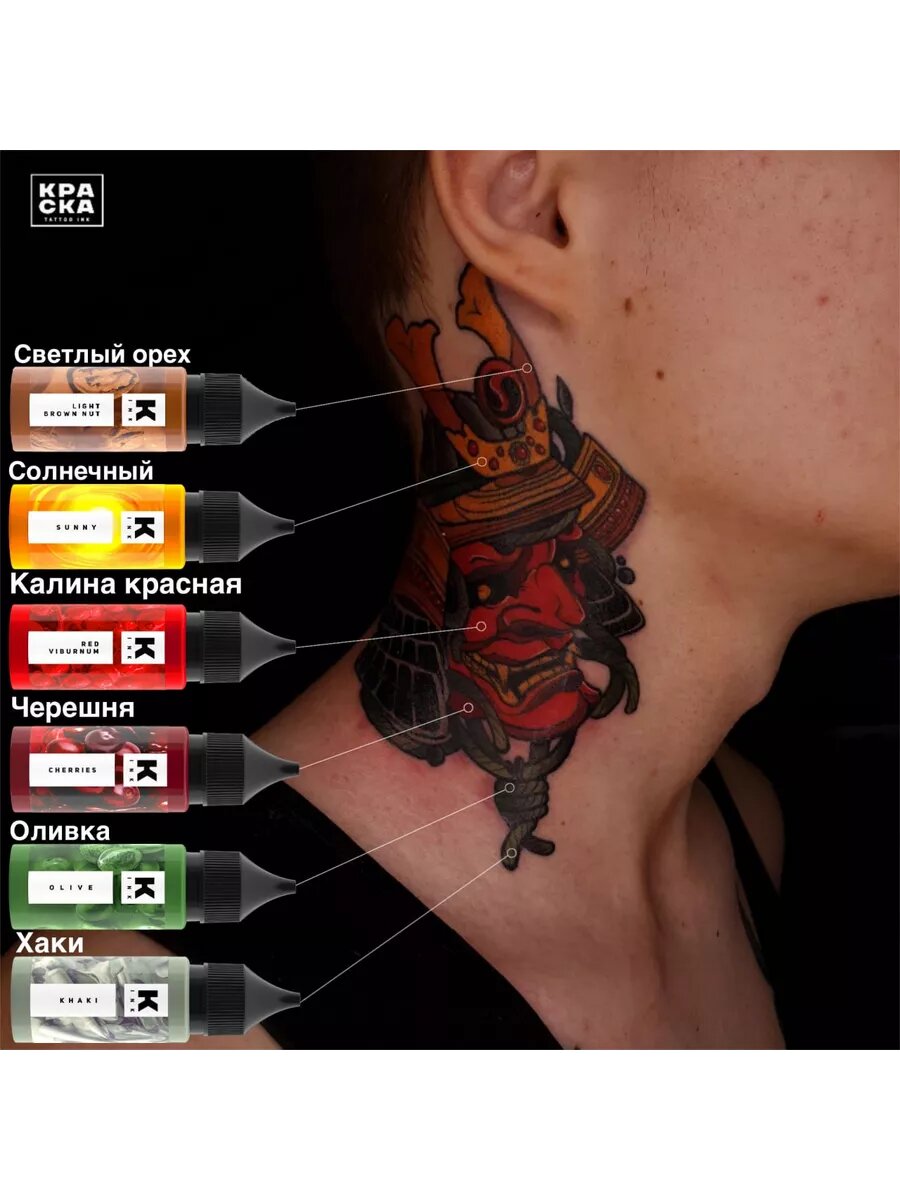 Пигмент Краска для тату "Краска Tattoo ink" 15 мл Черешня / red — фото 1