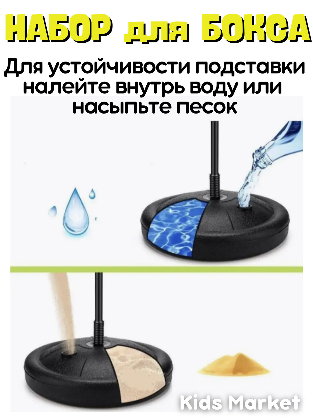 Боксерская груша напольная детская, набор для бокса, боксерские перчатки — фото 1